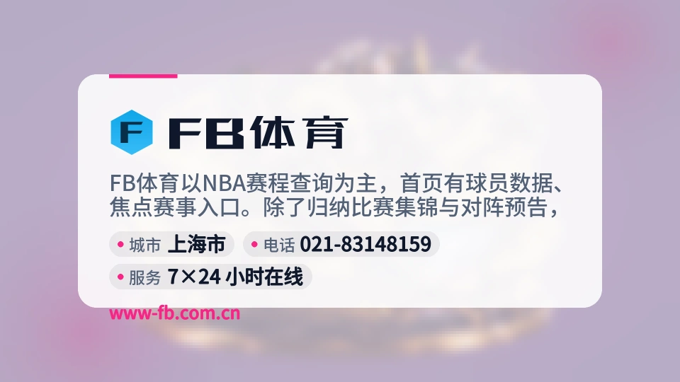 发现FB体育